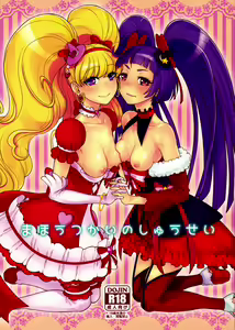 Mahou Tsukai no Shuusei — hentai manga cover on Fhentai