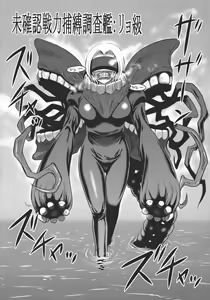 Page 3 of Yu Goroshi - preview thumbnail