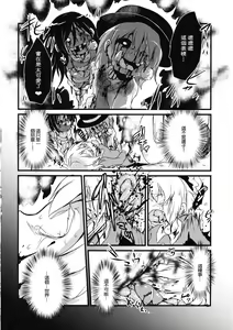 Page 20 of Kaihi Funou - preview thumbnail