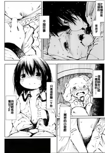 Page 10 of Vorpal love - preview thumbnail