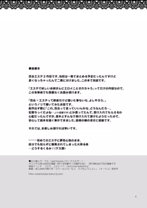 Page 4 of Himitsu no Yuri Esthe Friend Course - preview thumbnail