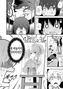 Page 7 of Ano Bijutsubuin ni wa Mondai ga Aru! - preview thumbnail