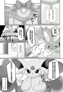 Page 4 of U-PKMN Contest Live - preview thumbnail