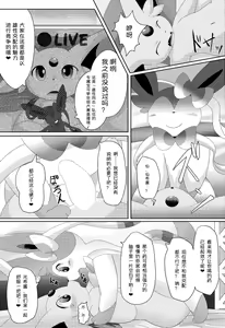 Page 8 of U-PKMN Contest Live - preview thumbnail