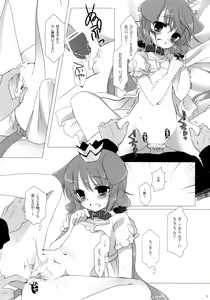 Page 20 of MY ONLY YOUR ONLY - preview thumbnail