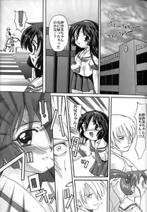 Page 24 of Misa Only 4 - preview thumbnail