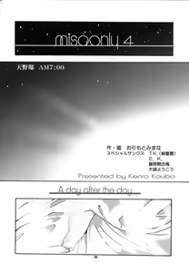 Page 3 of Misa Only 4 - preview thumbnail