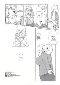 Page 18 of DISTANZA PER L'AMANTE - preview thumbnail