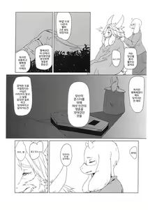 Page 8 of DISTANZA PER L'AMANTE - preview thumbnail