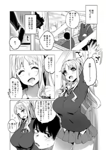 Page 110 of Hajimete Ecchi - My First "H" - preview thumbnail