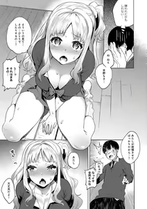 Page 114 of Hajimete Ecchi - My First "H" - preview thumbnail