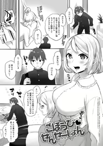 Page 152 of Hajimete Ecchi - My First "H" - preview thumbnail