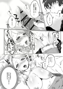 Page 161 of Hajimete Ecchi - My First "H" - preview thumbnail