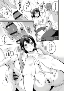 Page 186 of Hajimete Ecchi - My First "H" - preview thumbnail