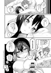 Page 193 of Hajimete Ecchi - My First "H" - preview thumbnail