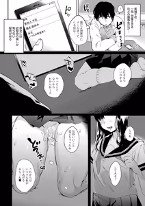 Page 89 of Hajimete Ecchi - My First "H" - preview thumbnail