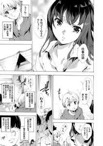 Page 29 of Netoriya Honpo - preview thumbnail