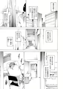 Page 5 of Netoriya Honpo - preview thumbnail
