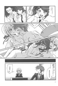 Page 33 of PEEP GAME - preview thumbnail