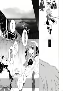 Page 17 of Tsunaida Te - preview thumbnail