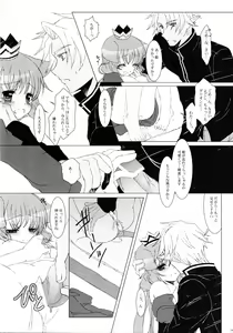 Page 33 of Tsunaida Te - preview thumbnail