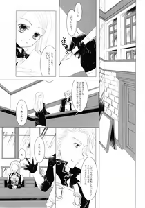 Page 4 of Tsunaida Te - preview thumbnail