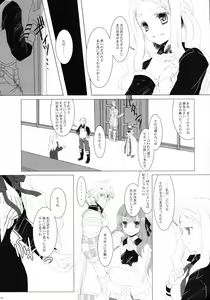 Page 5 of Tsunaida Te - preview thumbnail