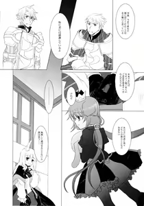 Page 8 of Tsunaida Te - preview thumbnail