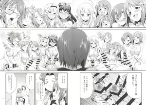Page 74 of THE FUTANARI M@STER 2 - preview thumbnail