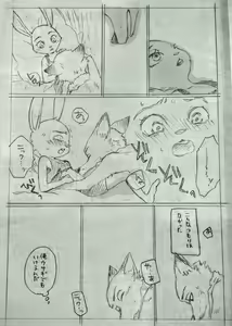 Page 4 of Nick x Judy - preview thumbnail