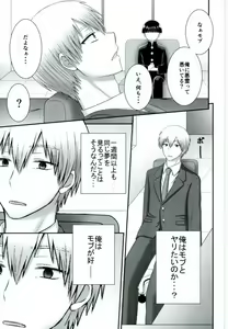 Page 10 of ××99 - preview thumbnail