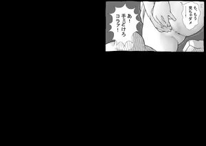 Page 23 of Magical Girl Manami-chan - preview thumbnail