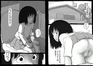 Page 4 of Magical Girl Manami-chan - preview thumbnail