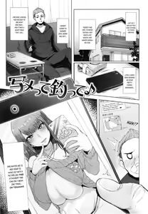 Shamette Tsutte | MMS Allure — hentai manga cover on Fhentai