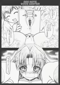 Page 7 of BBS NOTE 2008 WINTER - preview thumbnail