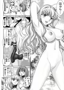 Page 3 of Ranka no Jijou - Mesuinu Roshutsu Choukyou - preview thumbnail