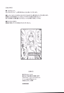 Page 28 of Mesu Kagura - preview thumbnail