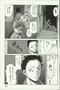 Page 149 of Joou-samatte Yobanaide - preview thumbnail