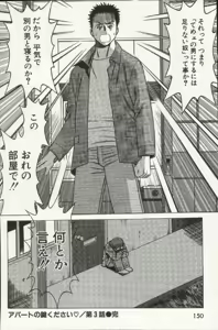 Page 152 of Joou-samatte Yobanaide - preview thumbnail