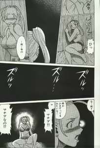 Page 33 of Joou-samatte Yobanaide - preview thumbnail