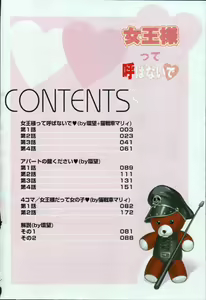 Page 4 of Joou-samatte Yobanaide - preview thumbnail