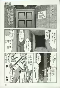 Page 43 of Joou-samatte Yobanaide - preview thumbnail