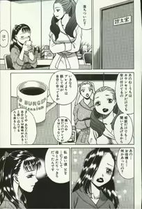 Page 77 of Joou-samatte Yobanaide - preview thumbnail