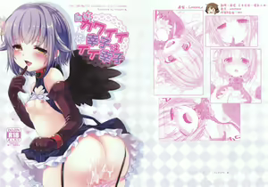Jishou Kawaii Sachiko wa Ii Sachiko — hentai manga cover on Fhentai