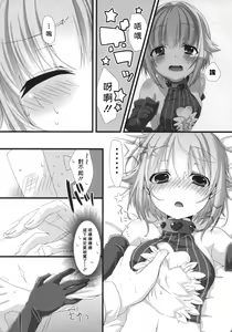 Page 6 of Jishou Kawaii Sachiko wa Ii Sachiko - preview thumbnail