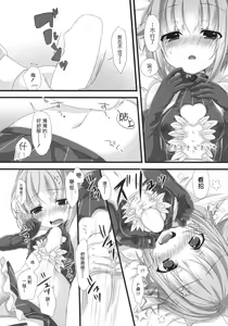 Page 10 of Jishou Kawaii Sachiko wa Ii Sachiko - preview thumbnail
