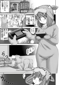 Page 2 of Ranka no Jijou 2 - preview thumbnail