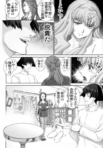 Page 9 of Ranka no Jijou 2 - preview thumbnail