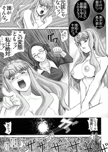 Page 10 of Ranka no Jijou 2 - preview thumbnail