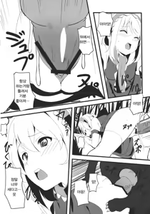 Page 14 of Alice Margatroid no Shiawase Shiiku Nikki - preview thumbnail